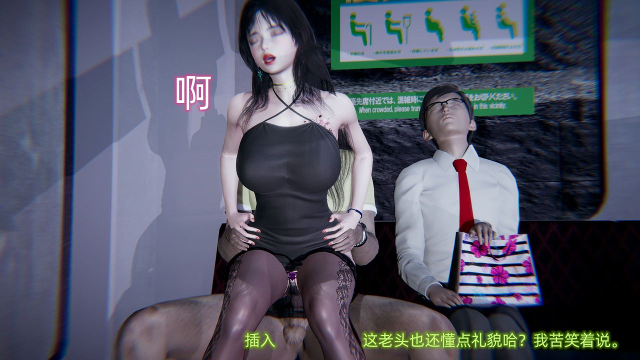 [3D]绿帽日事之性观念极低下爱妻第01话