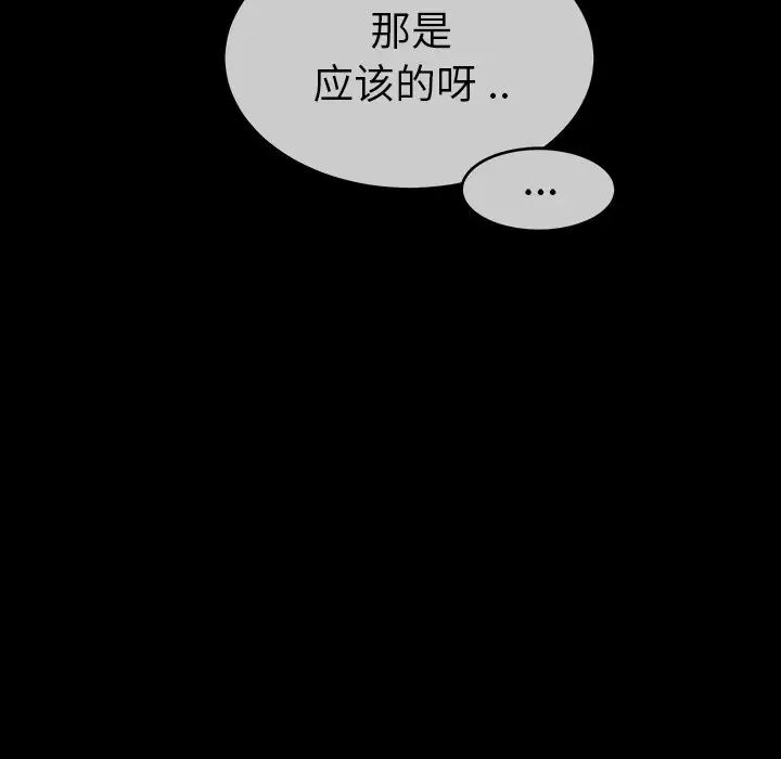 单身爸爸想恋爱第46话