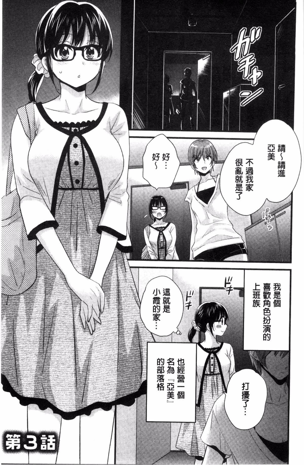 [ポン貴花田]大谷さんのコスプレ事情[ポン貴花田]大谷さんのコスプレ事情