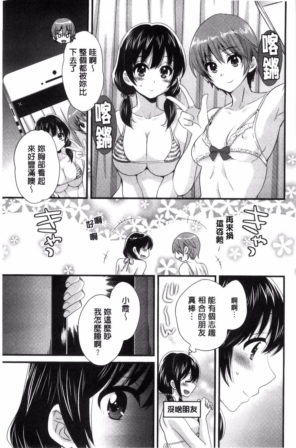 [ポン贵花田]大谷さんのコスプレ事情[ポン贵花田]大谷さんのコスプレ事情