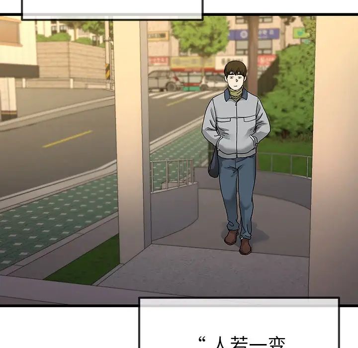 单身爸爸想恋爱第46话