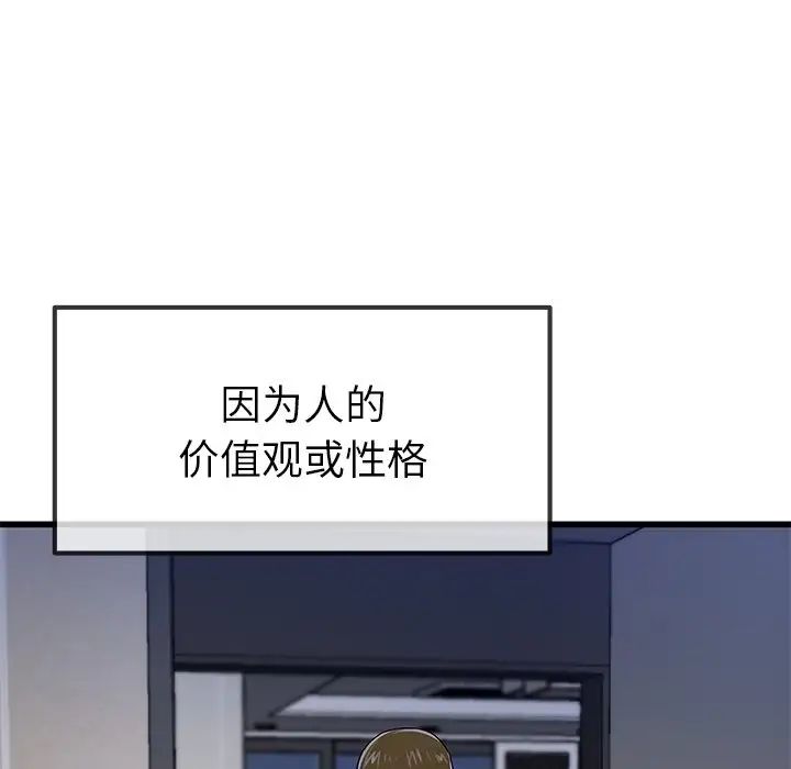 单身爸爸想恋爱第46话