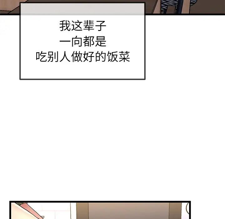 单身爸爸想恋爱第46话