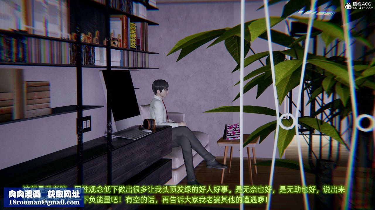 [3D]绿帽日事之性观念极低下爱妻第01话