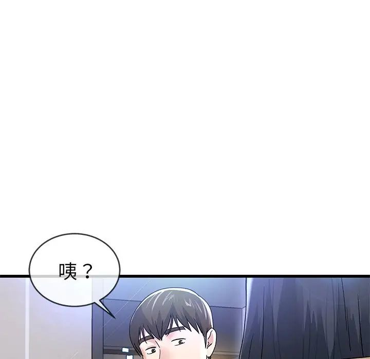 單身爸爸想戀愛第46話