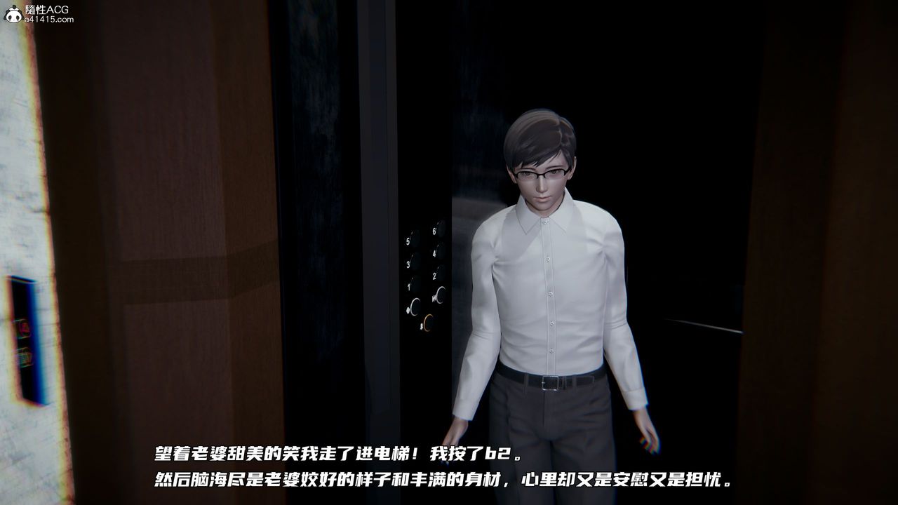 [3D]绿帽日事之性观念极低下爱妻第02话