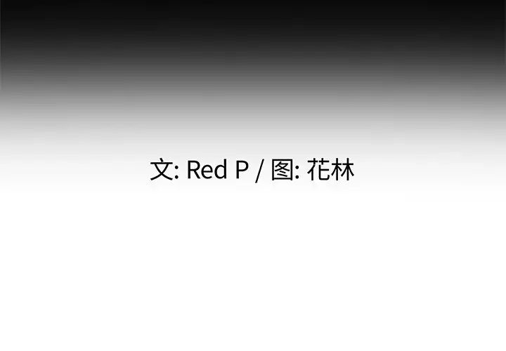 單身爸爸想戀愛第47話