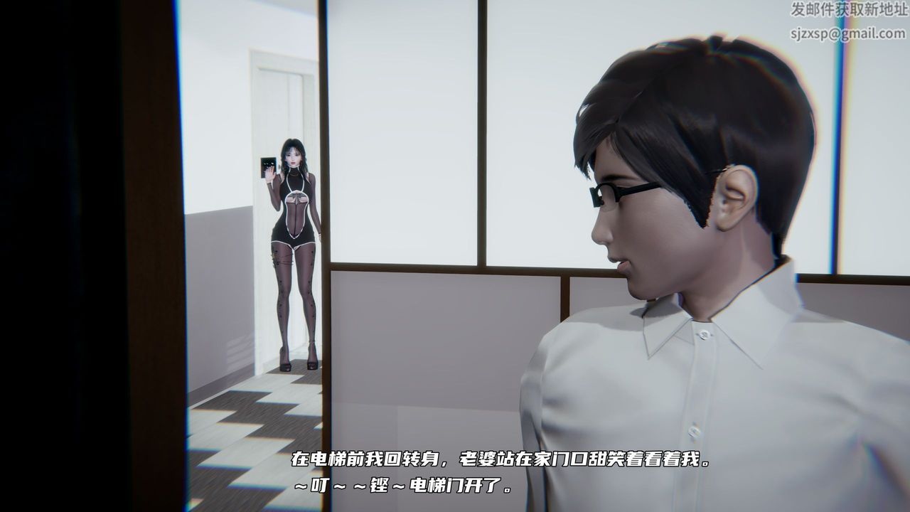 [3D]绿帽日事之性观念极低下爱妻第02话