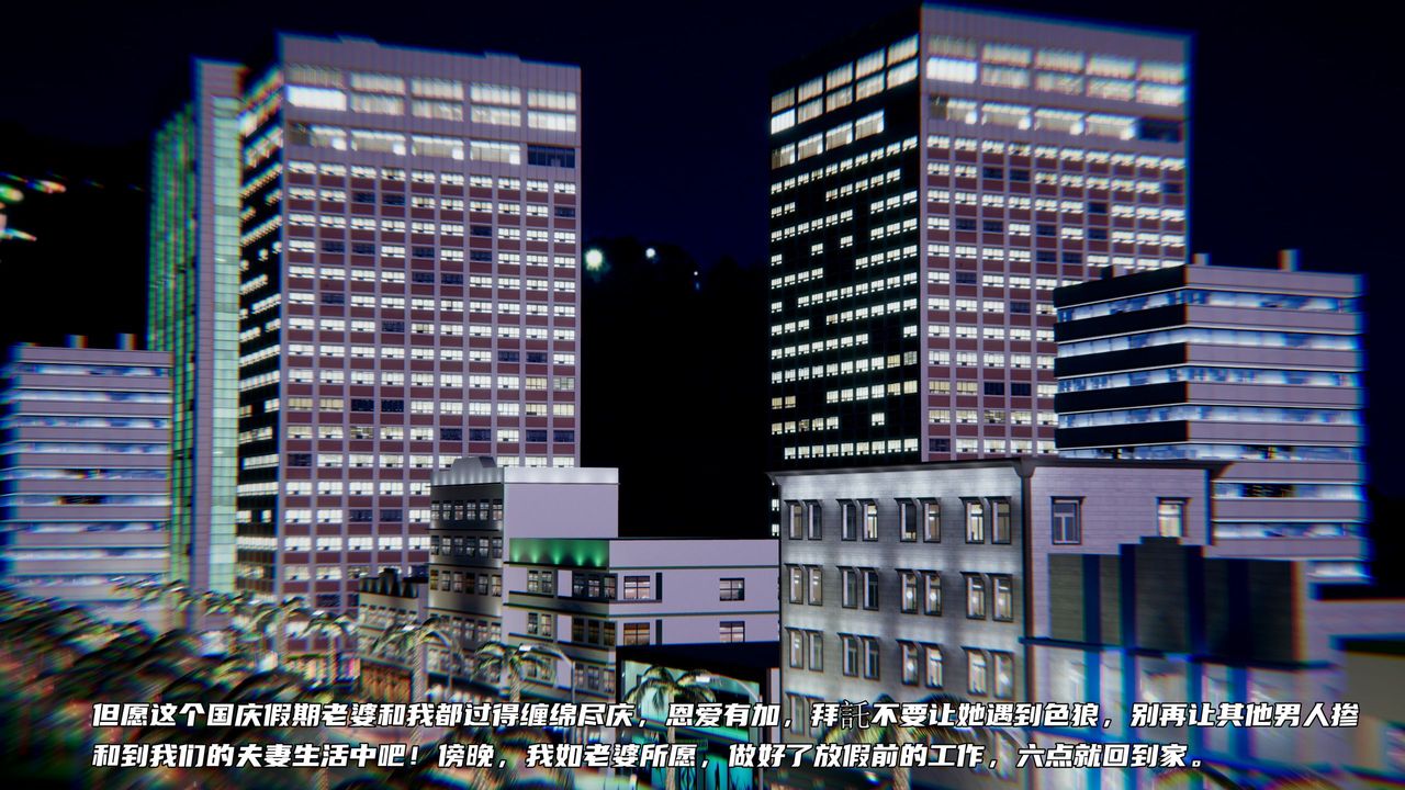 [3D]綠帽日事之性觀念極低下愛妻第02話