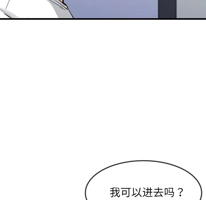 单身爸爸想恋爱第47话