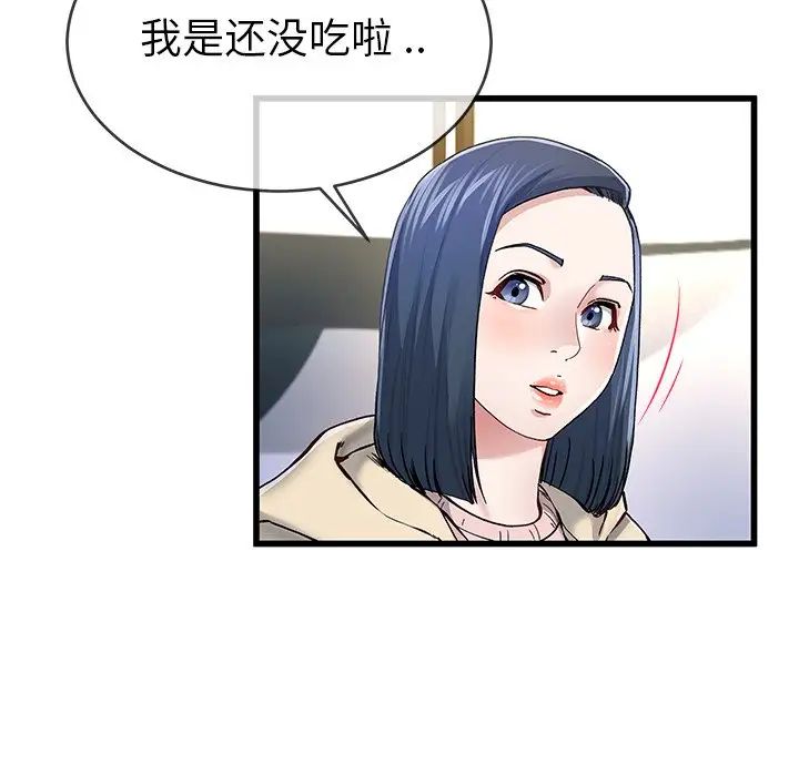 单身爸爸想恋爱第47话