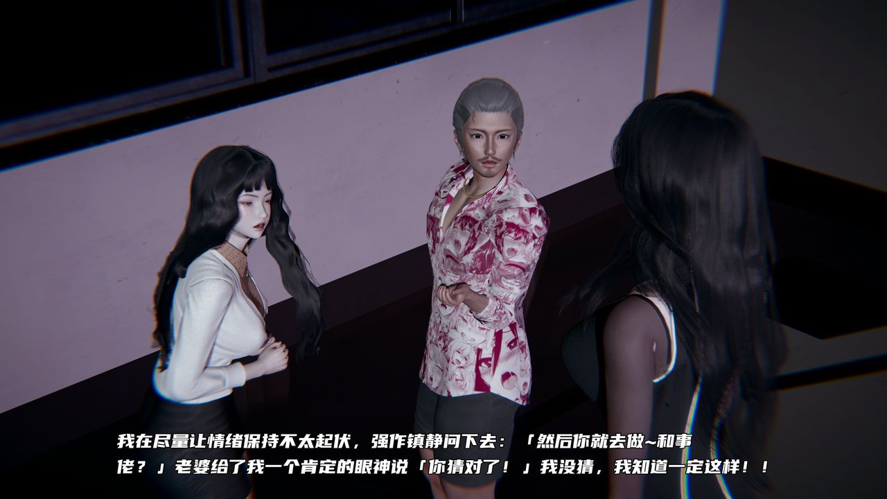 [3D]绿帽日事之性观念极低下爱妻第02话