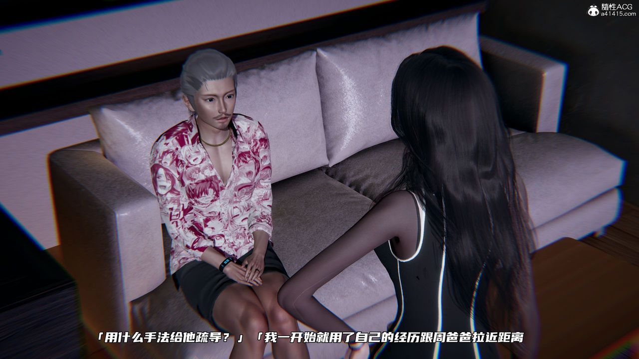 [3D]綠帽日事之性觀念極低下愛妻第02話