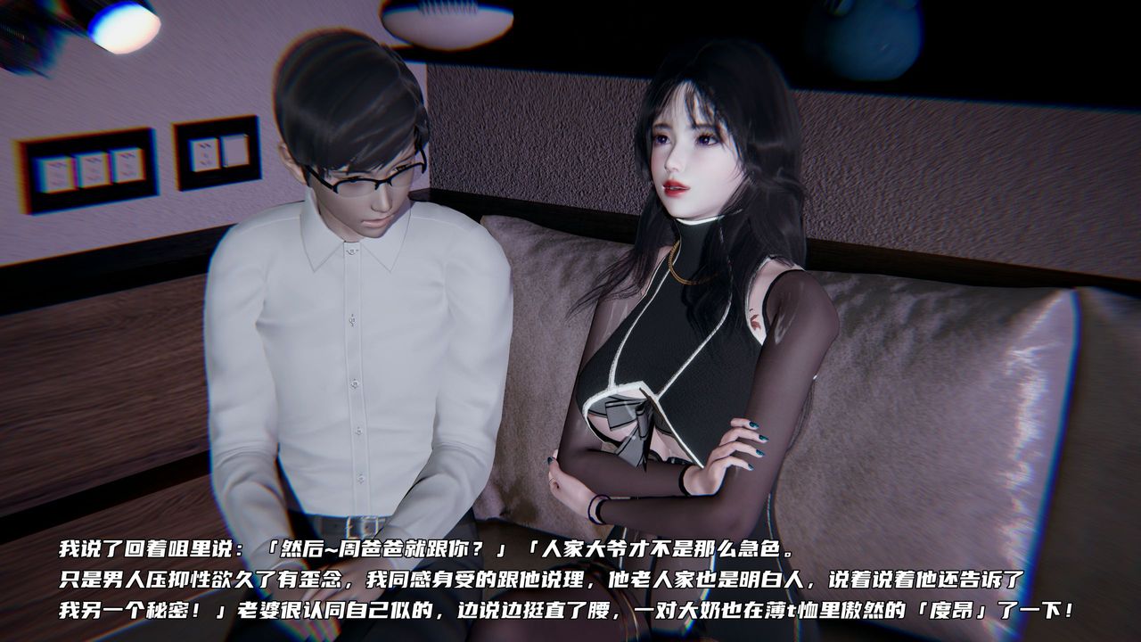 [3D]绿帽日事之性观念极低下爱妻第02话