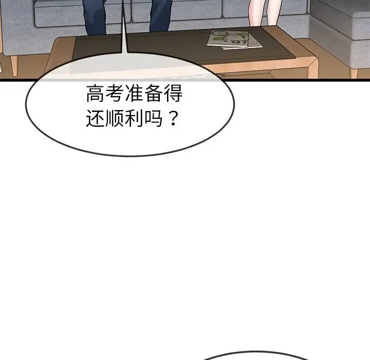 单身爸爸想恋爱第47话