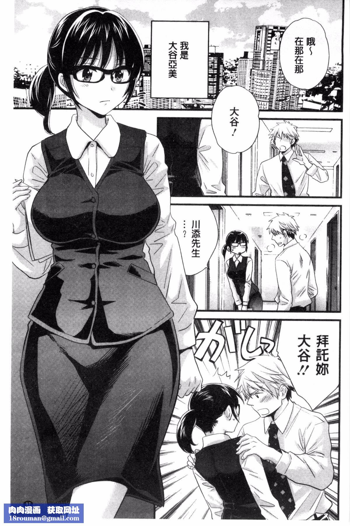 [ポン贵花田]大谷さんのコスプレ事情[ポン贵花田]大谷さんのコスプレ事情