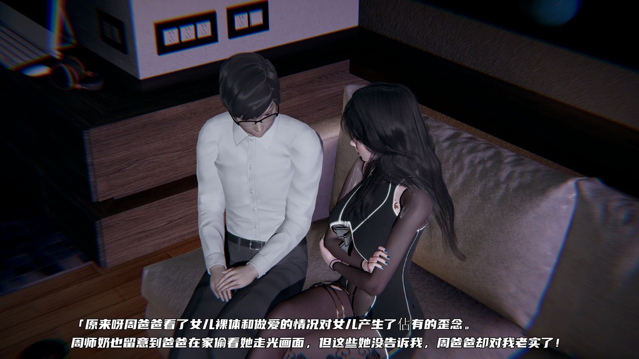 [3D]绿帽日事之性观念极低下爱妻第02话