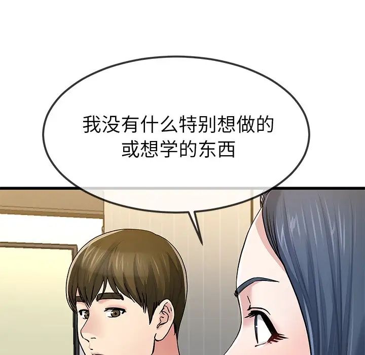 单身爸爸想恋爱第47话
