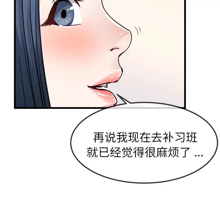 單身爸爸想戀愛第47話