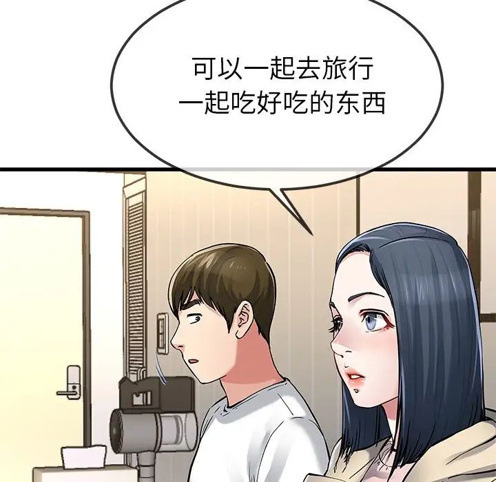 单身爸爸想恋爱第47话