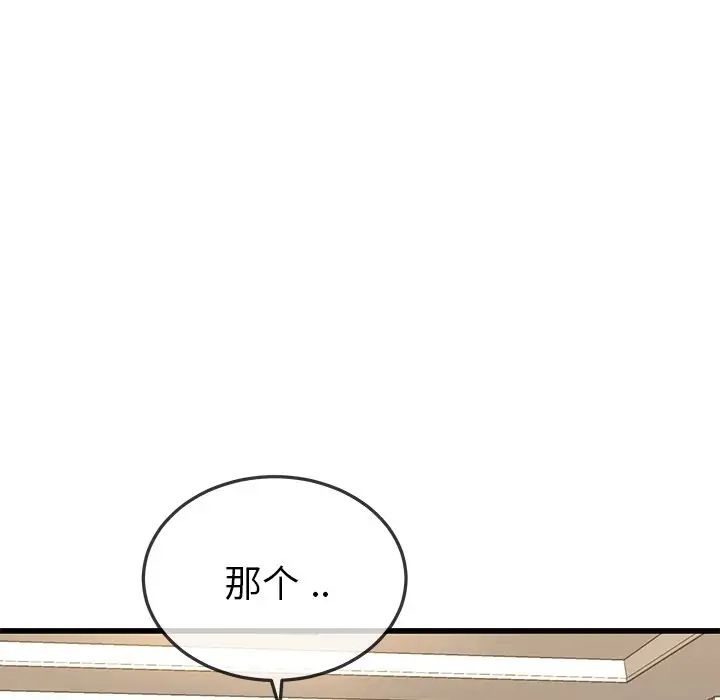 单身爸爸想恋爱第47话