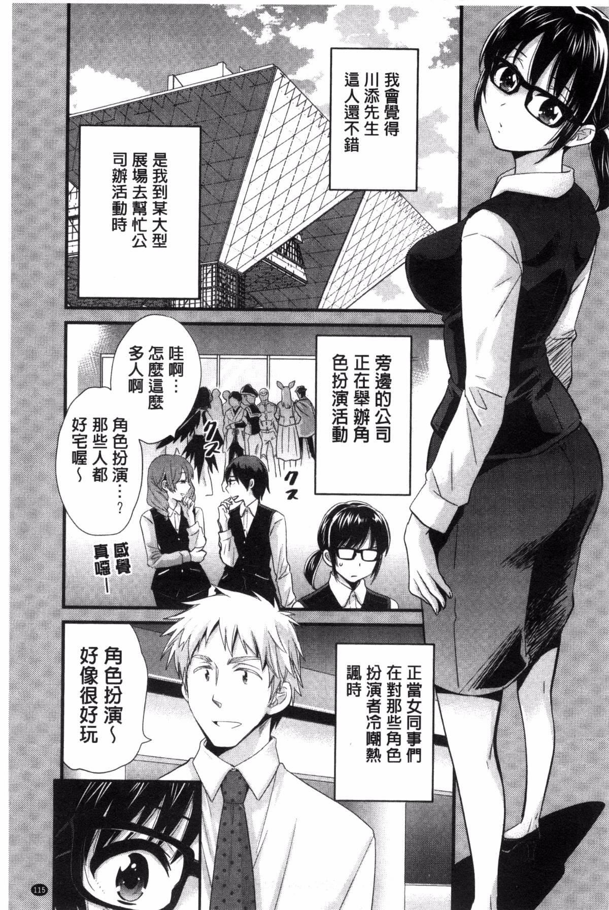 [ポン贵花田]大谷さんのコスプレ事情[ポン贵花田]大谷さんのコスプレ事情