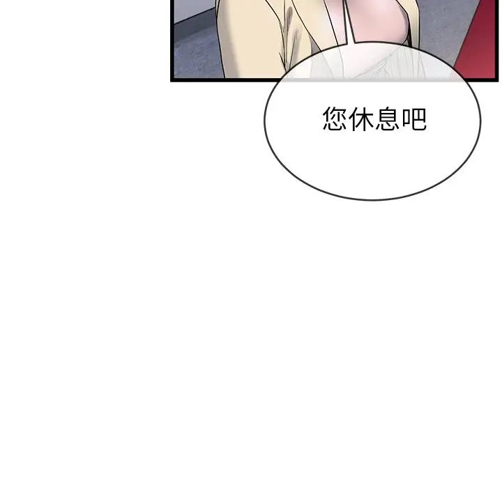 单身爸爸想恋爱第47话