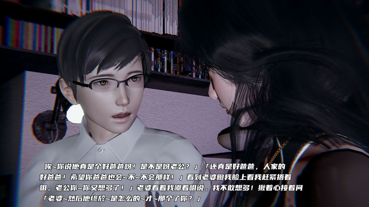 [3D]綠帽日事之性觀念極低下愛妻第03話