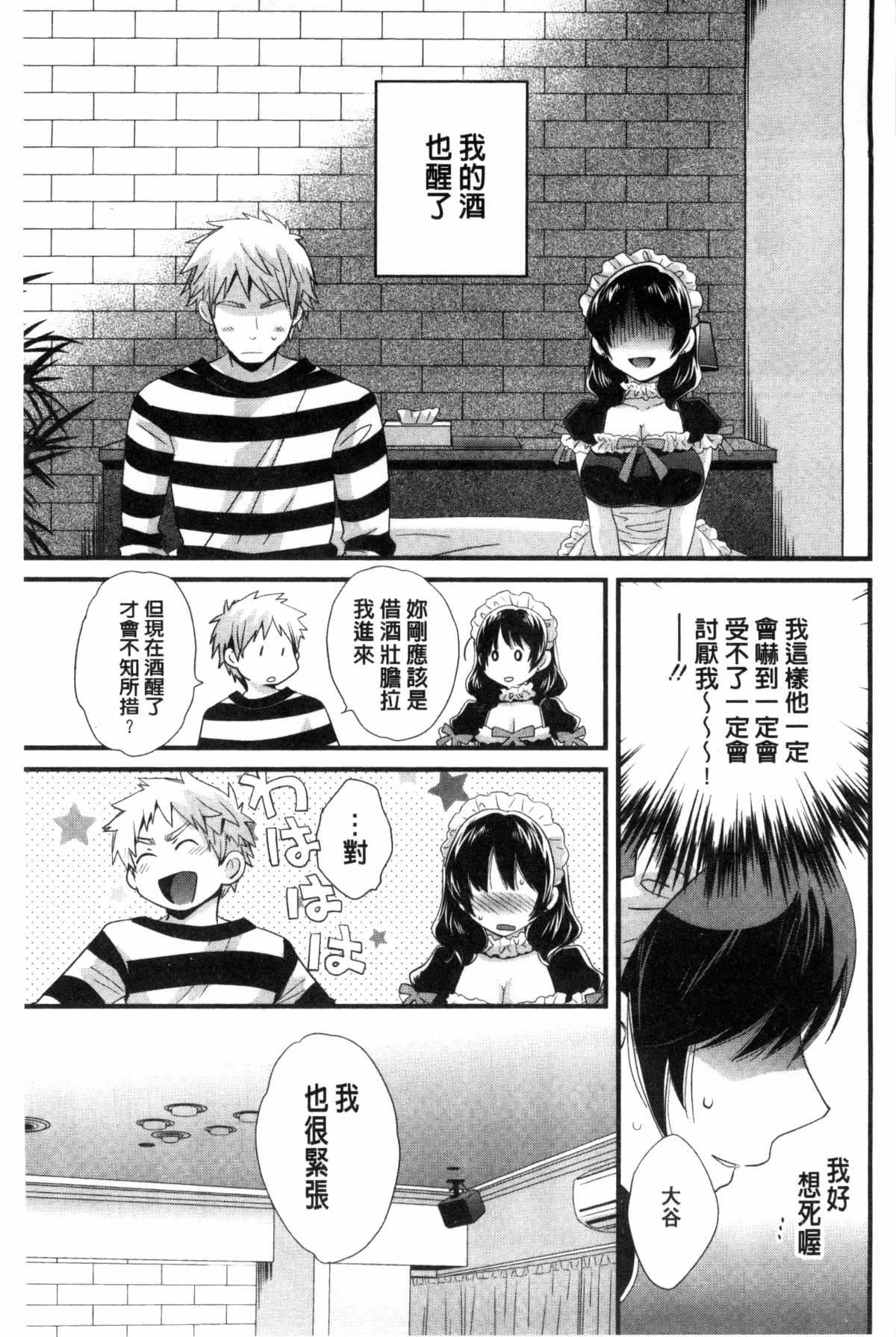 [ポン貴花田]大谷さんのコスプレ事情[ポン貴花田]大谷さんのコスプレ事情