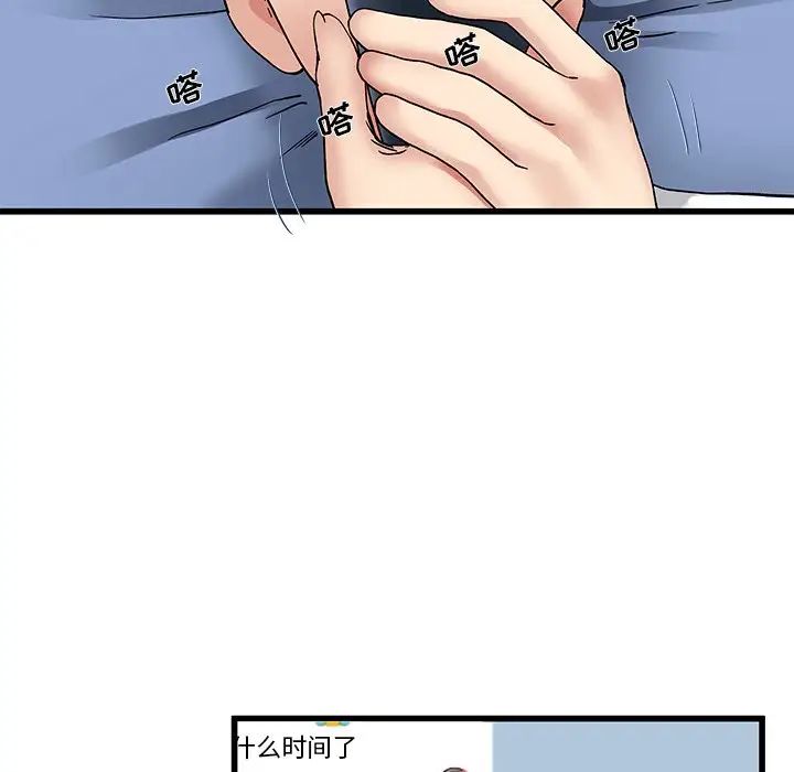 單身爸爸想戀愛第47話