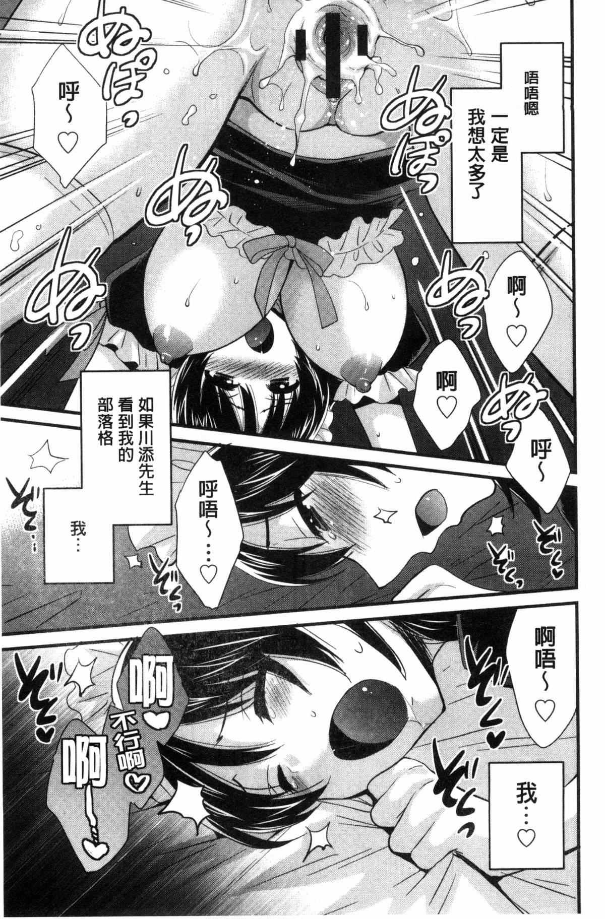 [ポン貴花田]大谷さんのコスプレ事情[ポン貴花田]大谷さんのコスプレ事情