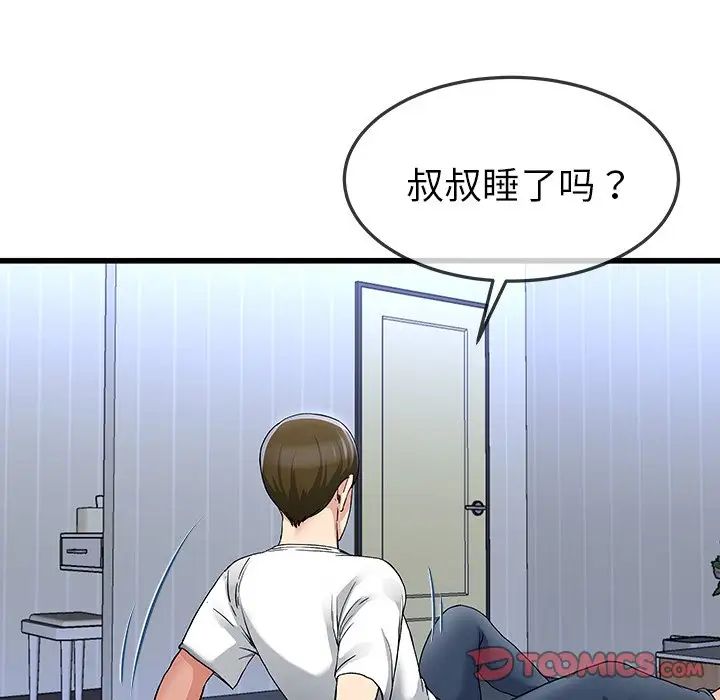 单身爸爸想恋爱第47话
