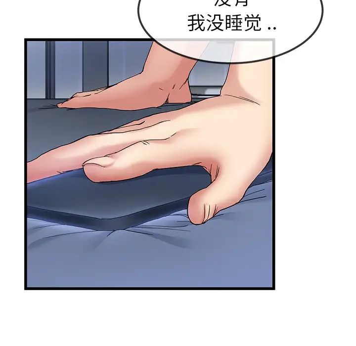 单身爸爸想恋爱第47话