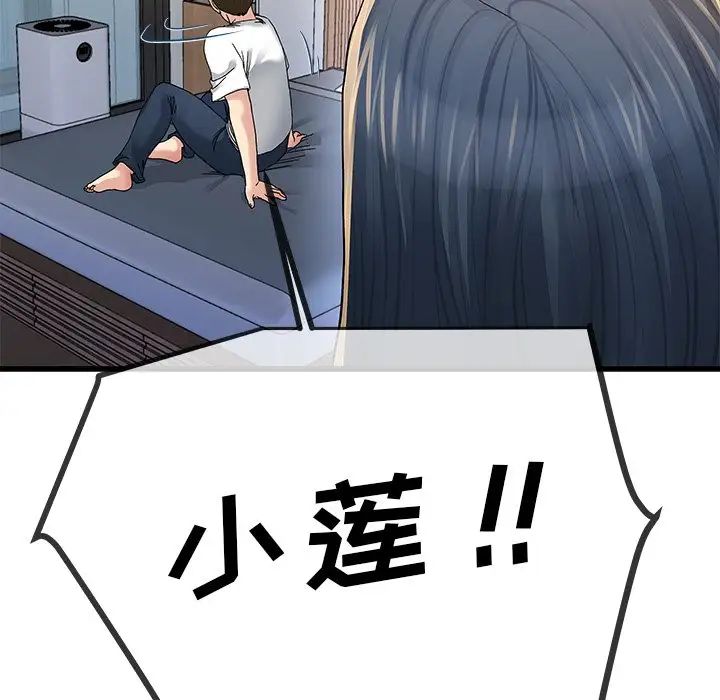 单身爸爸想恋爱第47话