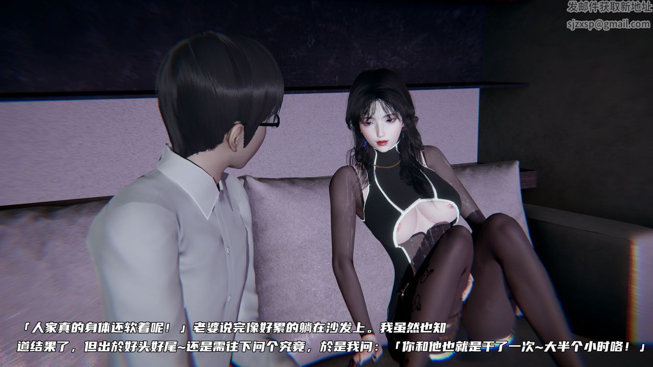 [3D]綠帽日事之性觀念極低下愛妻第03話