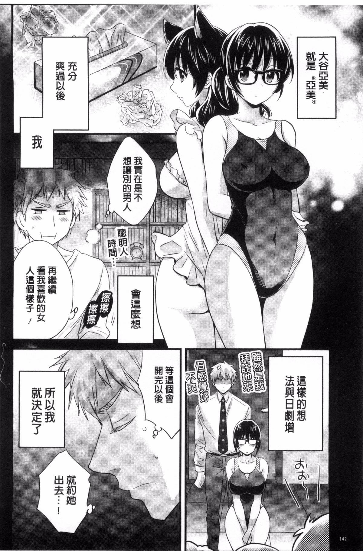 [ポン貴花田]大谷さんのコスプレ事情[ポン貴花田]大谷さんのコスプレ事情