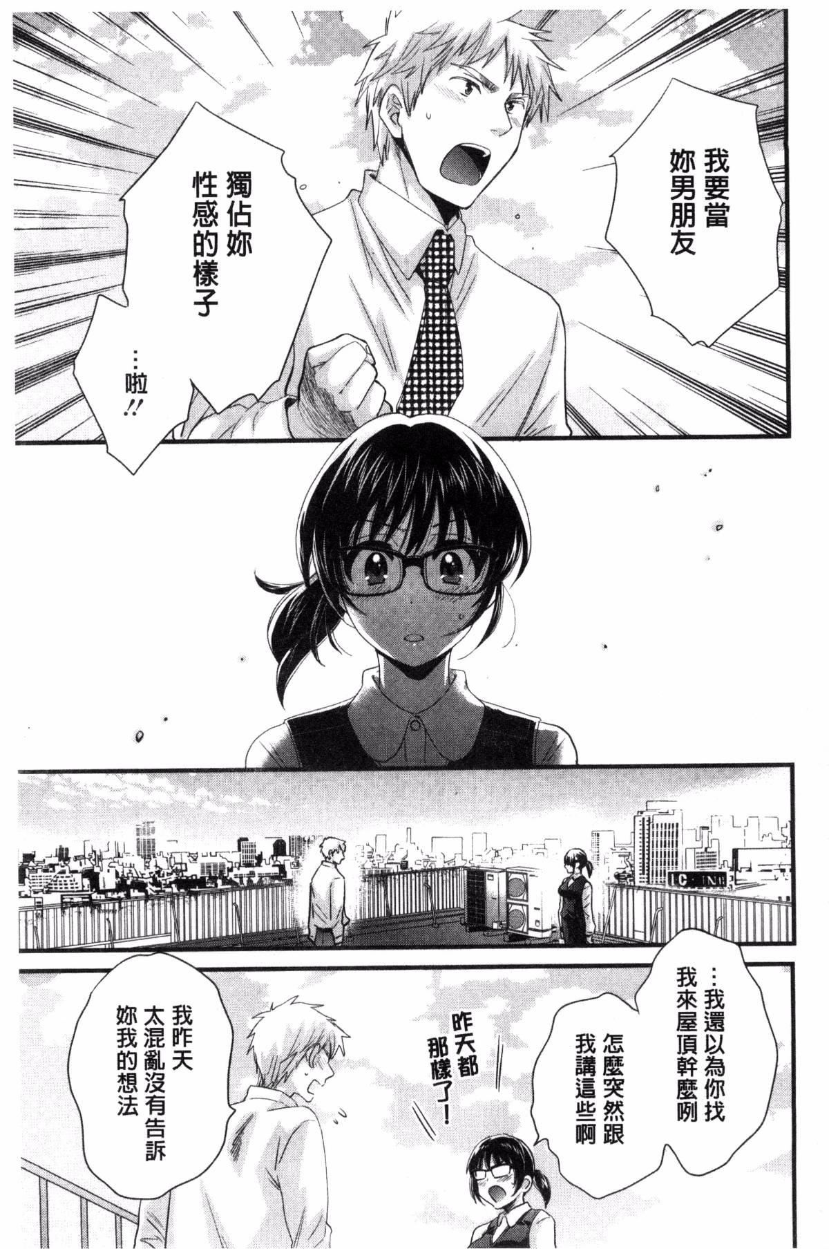 [ポン貴花田]大谷さんのコスプレ事情[ポン貴花田]大谷さんのコスプレ事情