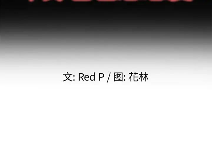 單身爸爸想戀愛第48話