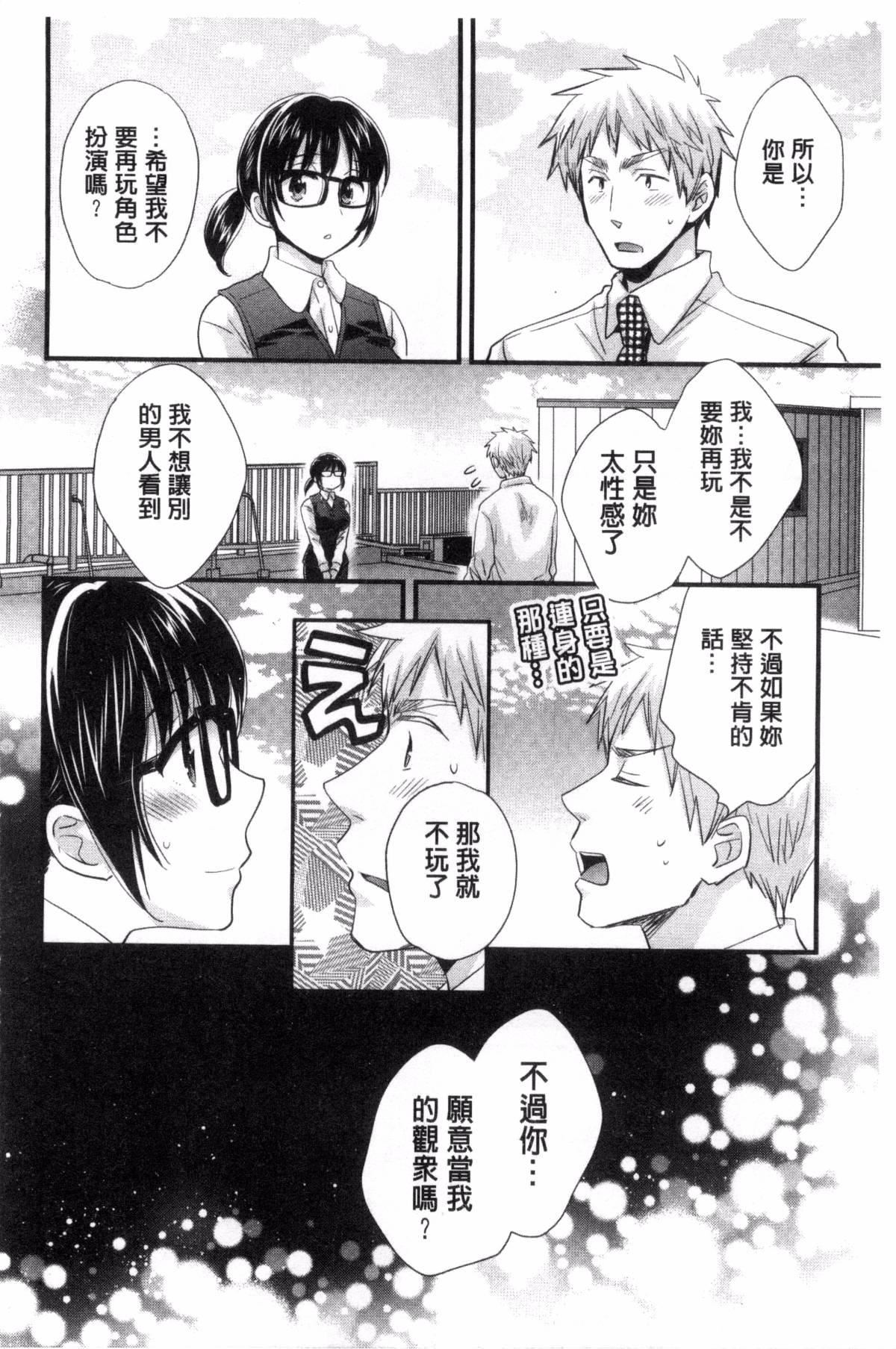 [ポン贵花田]大谷さんのコスプレ事情[ポン贵花田]大谷さんのコスプレ事情