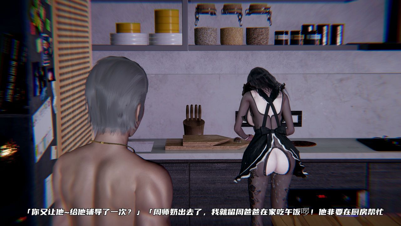 [3D]绿帽日事之性观念极低下爱妻第03话