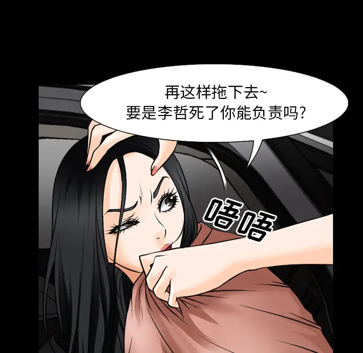 雷普利爱情第35话