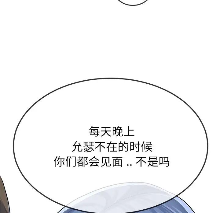 单身爸爸想恋爱第48话
