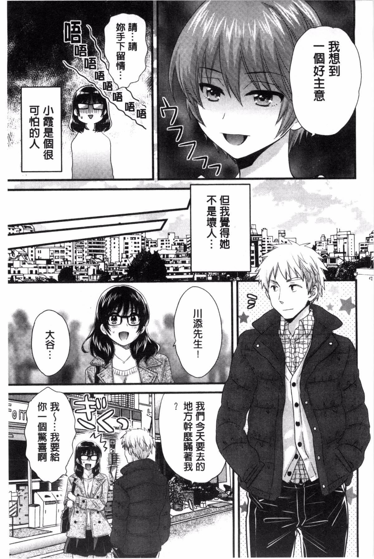 [ポン贵花田]大谷さんのコスプレ事情[ポン贵花田]大谷さんのコスプレ事情