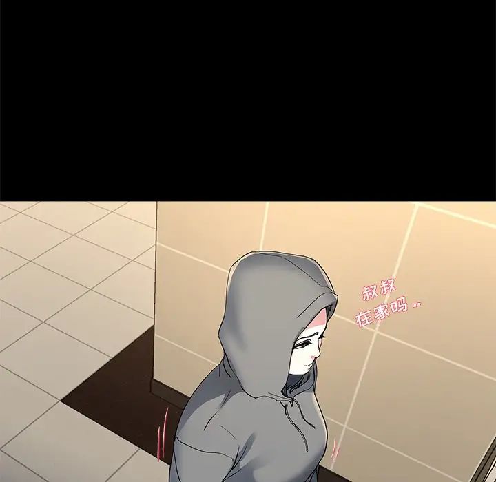 单身爸爸想恋爱第48话