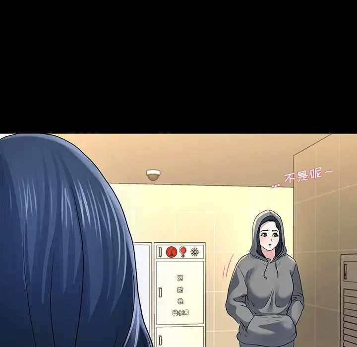 单身爸爸想恋爱第48话