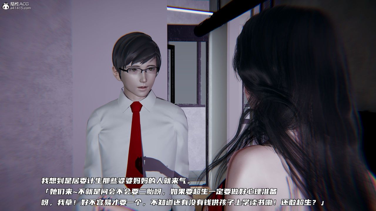 [3D]绿帽日事之性观念极低下爱妻第04话