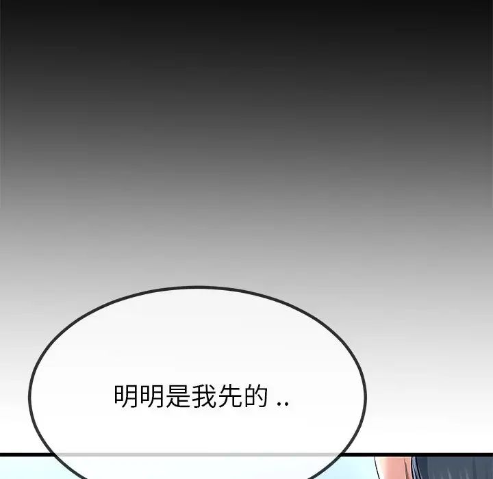 单身爸爸想恋爱第48话