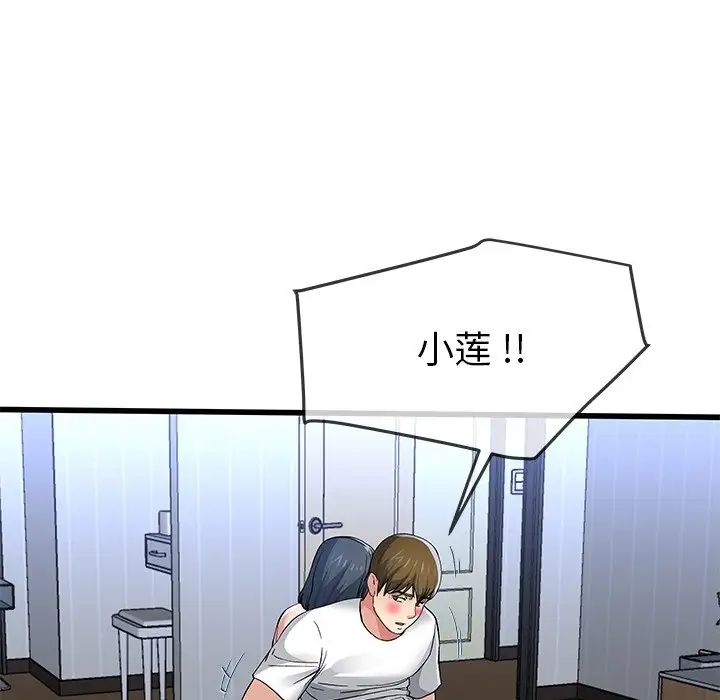 單身爸爸想戀愛第48話