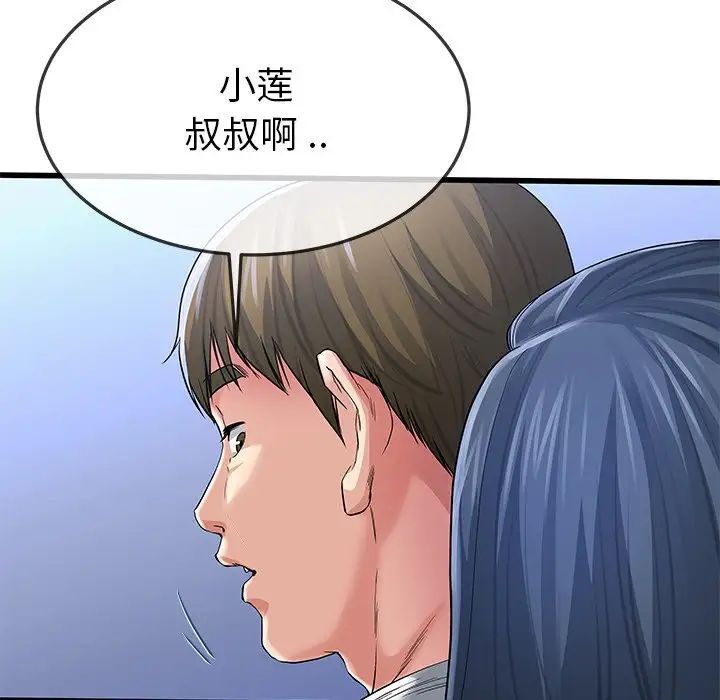 單身爸爸想戀愛第48話