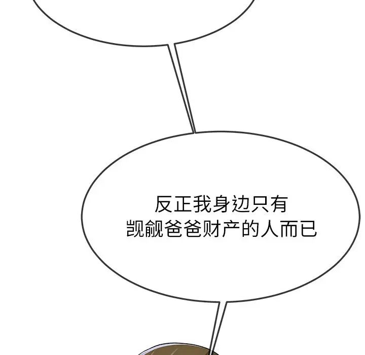 单身爸爸想恋爱第48话